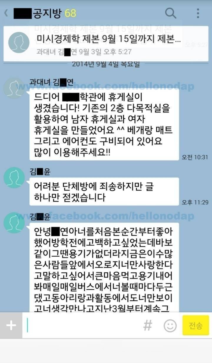 카톡 대참사 모음 | 인스티즈