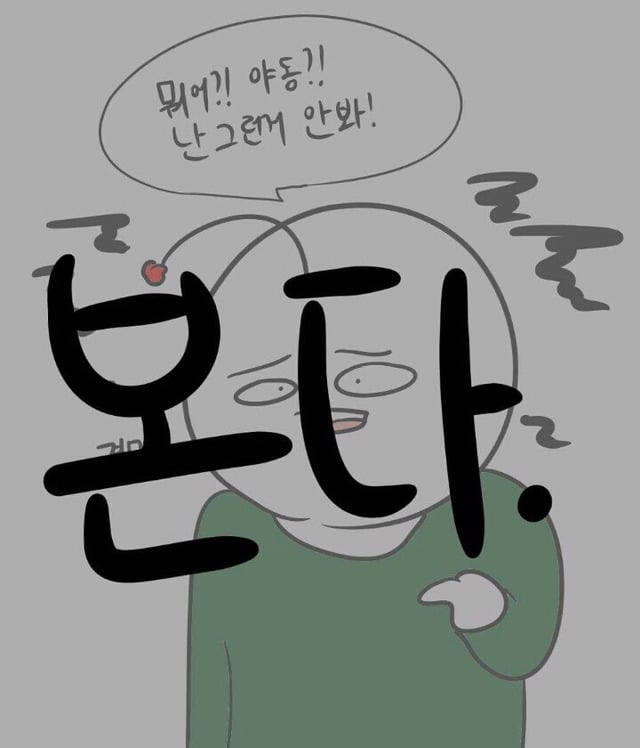 남친이 야동보는지 안보는지 아는법 | 인스티즈