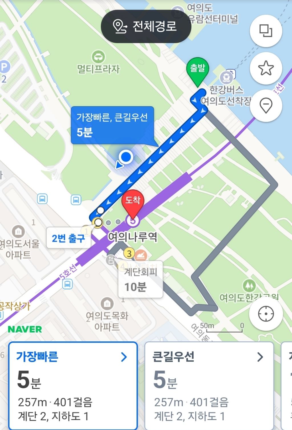 평일 오후 한강버스 후기 | 인스티즈