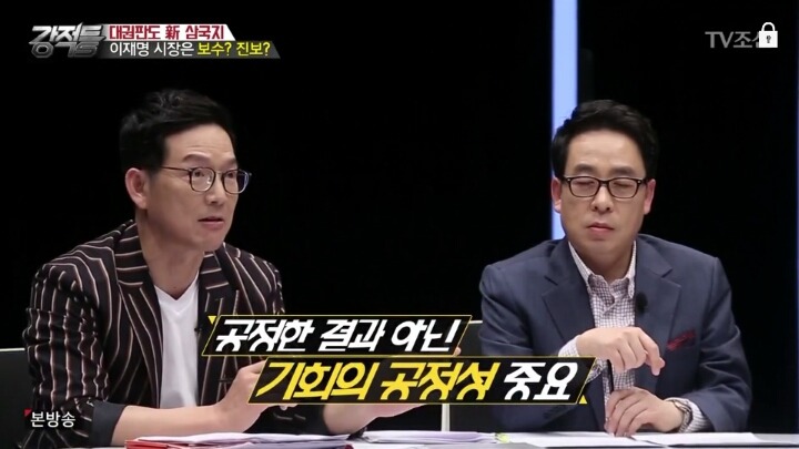 자신을 보수라고 밝힌 이재명 | 인스티즈
