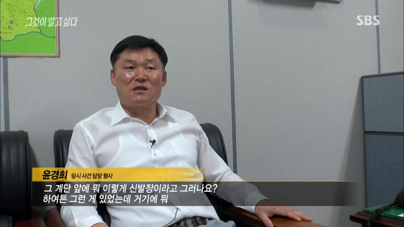 [그것이알고싶다] 엽기토끼와 신발장 - 신정동 연쇄살인사건의 마지막 퍼즐 | 인스티즈