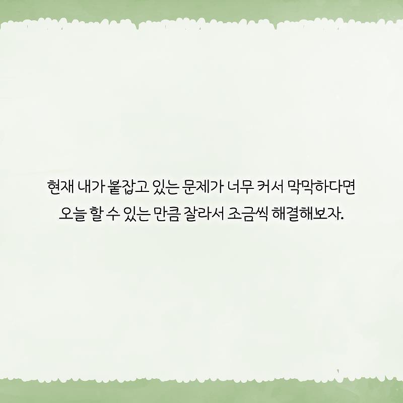정신과 의사가 말하는 고민거리 반으로 줄이는 법 | 인스티즈