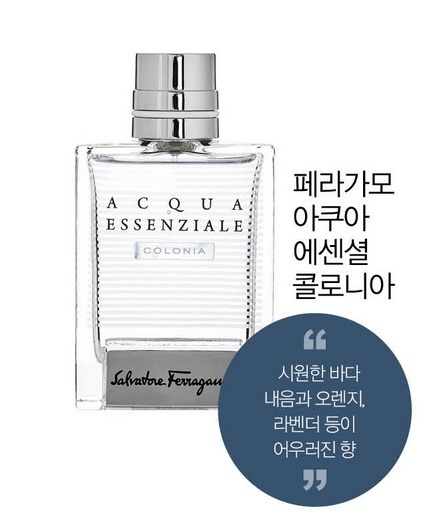  여자들이 직접 고른 설렘 돋는 남자 향수는? | 인스티즈