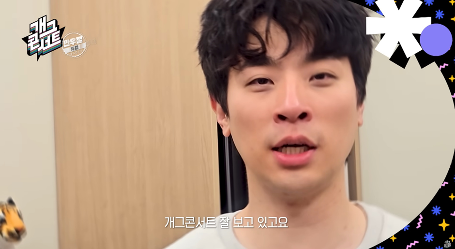 어제 개콘 보던 시청자들 깜짝 놀란 깜짝 게스트…jpg | 인스티즈