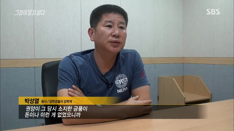[그것이알고싶다] 엽기토끼와 신발장 - 신정동 연쇄살인사건의 마지막 퍼즐 | 인스티즈