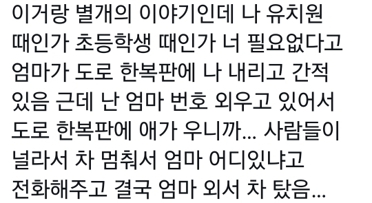 노키즈존 카페 가려고 애들을 차에 두고 간 애비 | 인스티즈