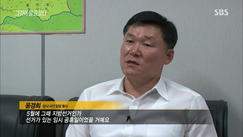 [그것이알고싶다] 엽기토끼와 신발장 - 신정동 연쇄살인사건의 마지막 퍼즐 | 인스티즈