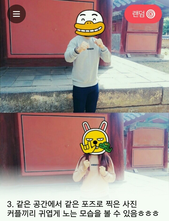커플들 카톡 프사유형 | 인스티즈