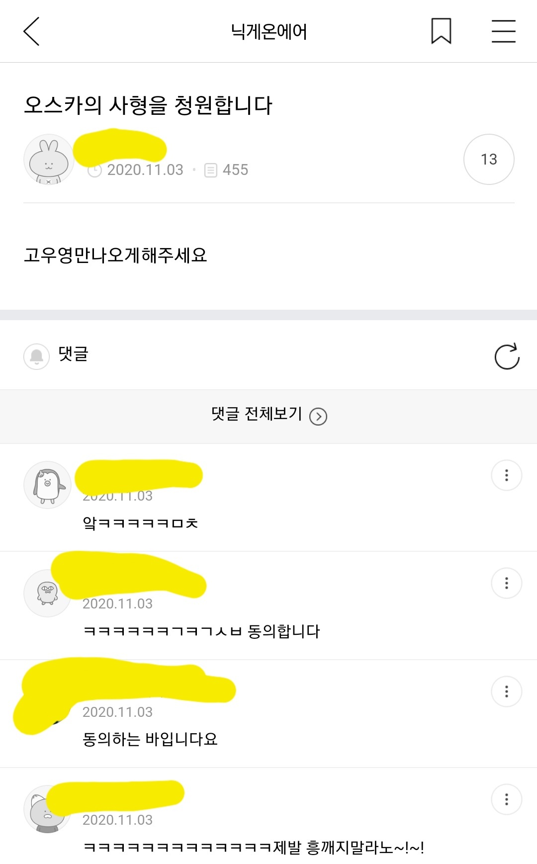 그냥 주인공이라서 출연했을 뿐인데 3년째 정말 욕먹는 남배우.jpg | 인스티즈