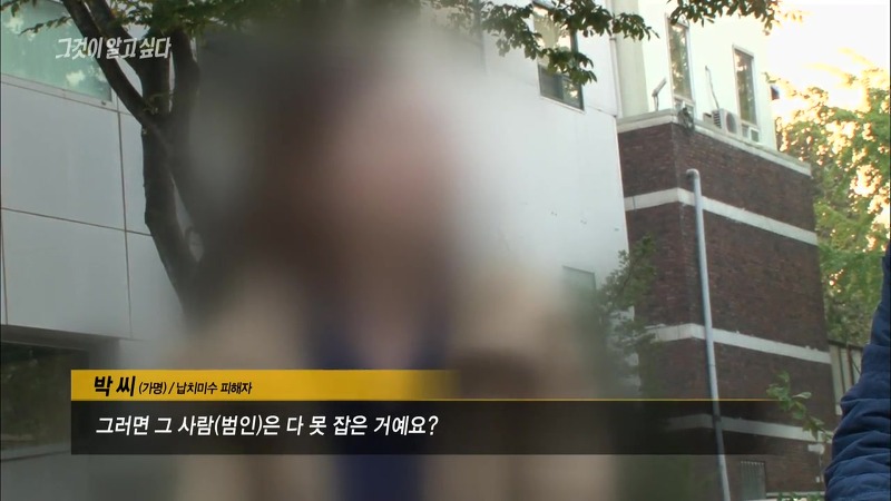 [그것이알고싶다] 엽기토끼와 신발장 - 신정동 연쇄살인사건의 마지막 퍼즐 | 인스티즈