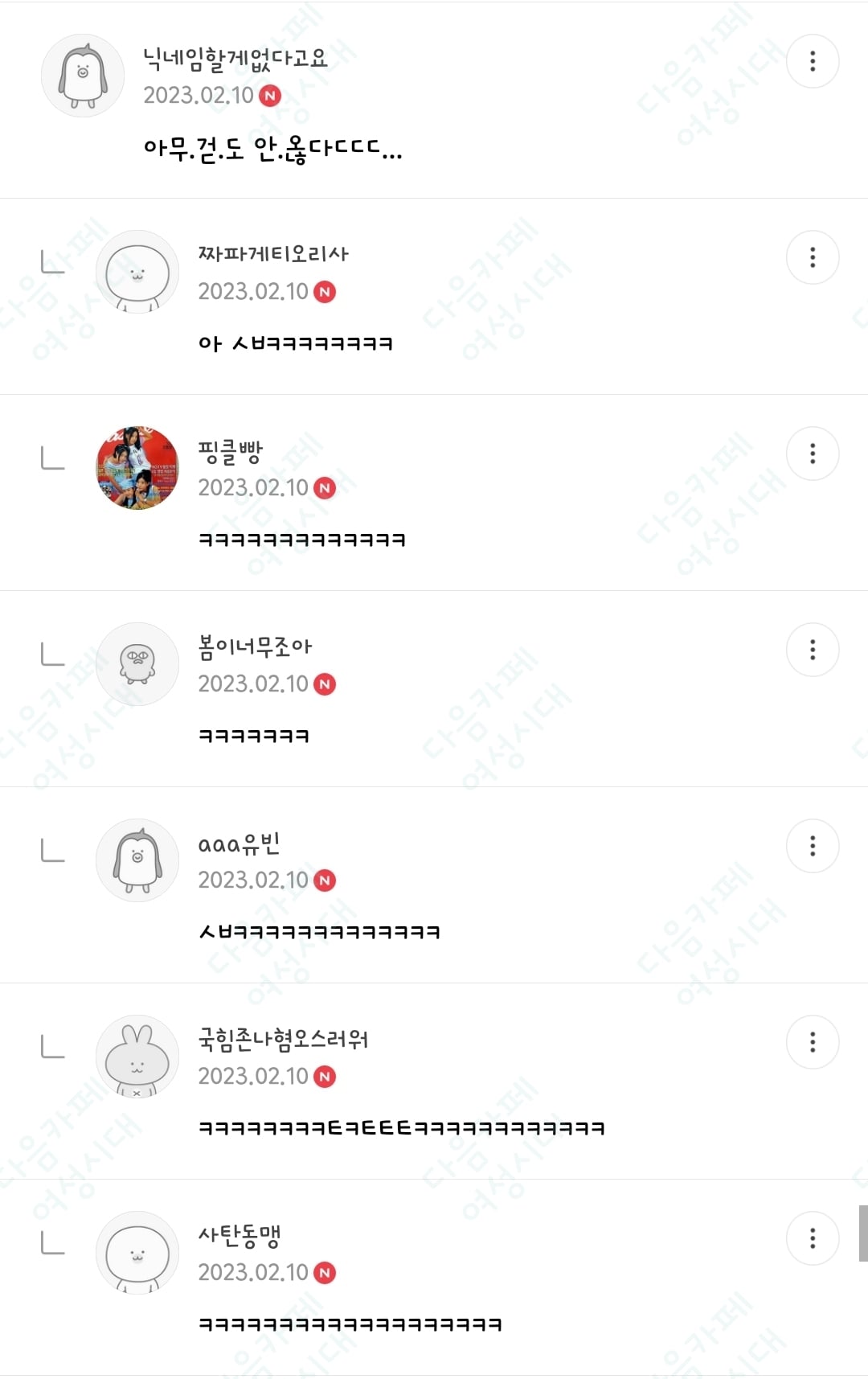 🍹우당탕탕 사는 여시들이 정말웃긴 여시캡쳐 | 인스티즈