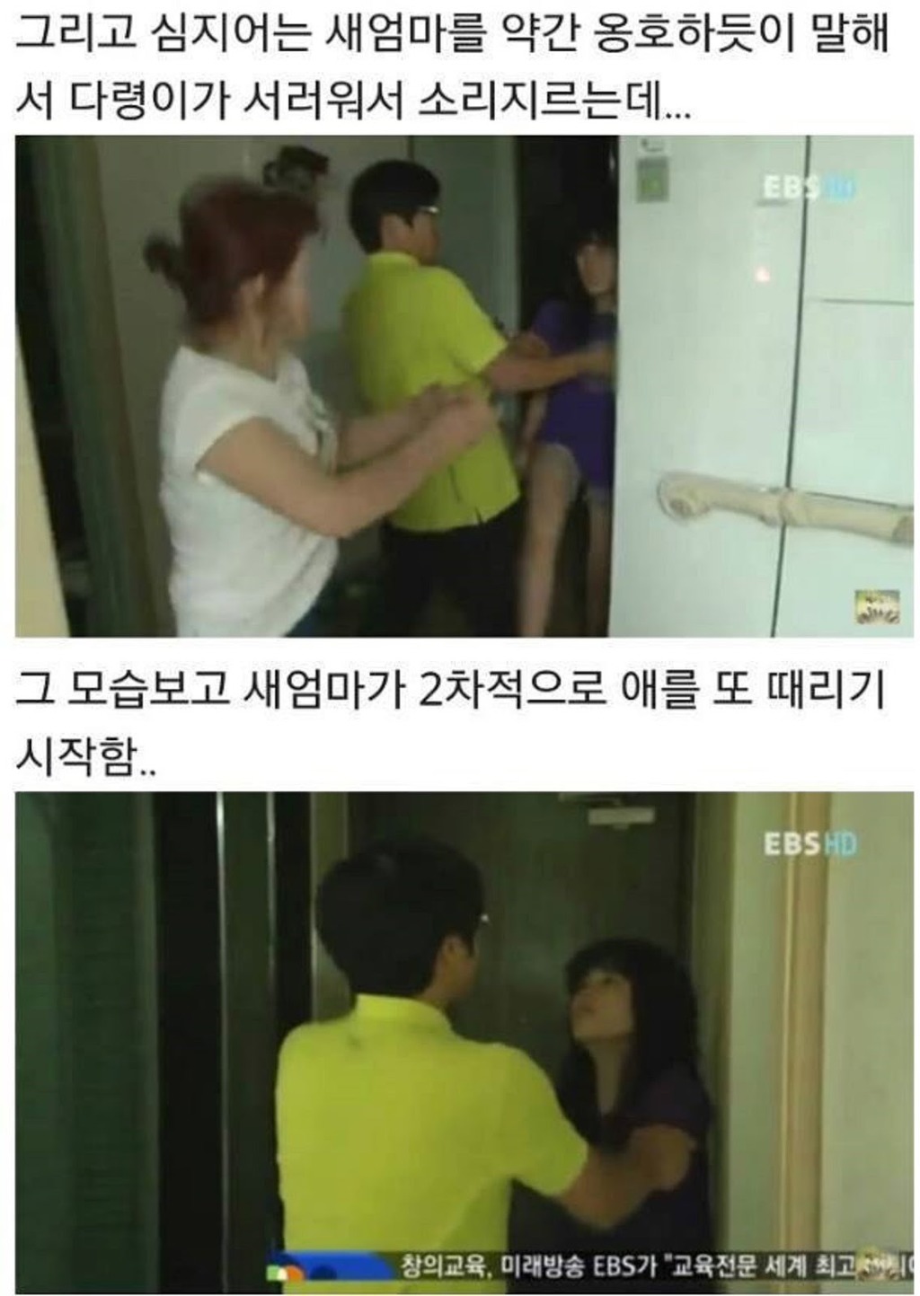 실제 아동 가정폭력 촬영.jpg | 인스티즈
