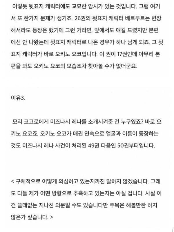 코난 검은조직 보스 누구일까? 후보는 5명임 | 인스티즈
