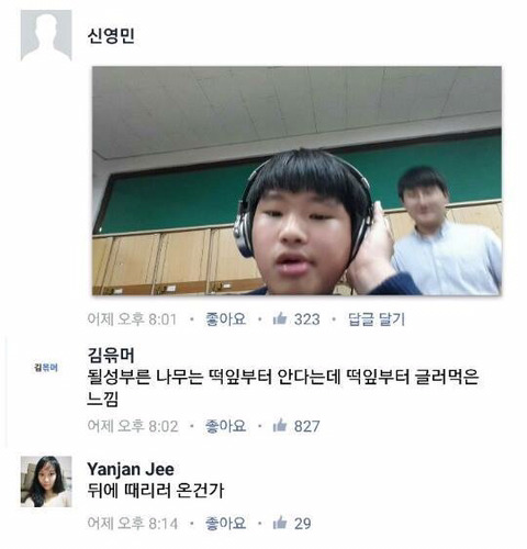 페이스북 얼평 | 인스티즈