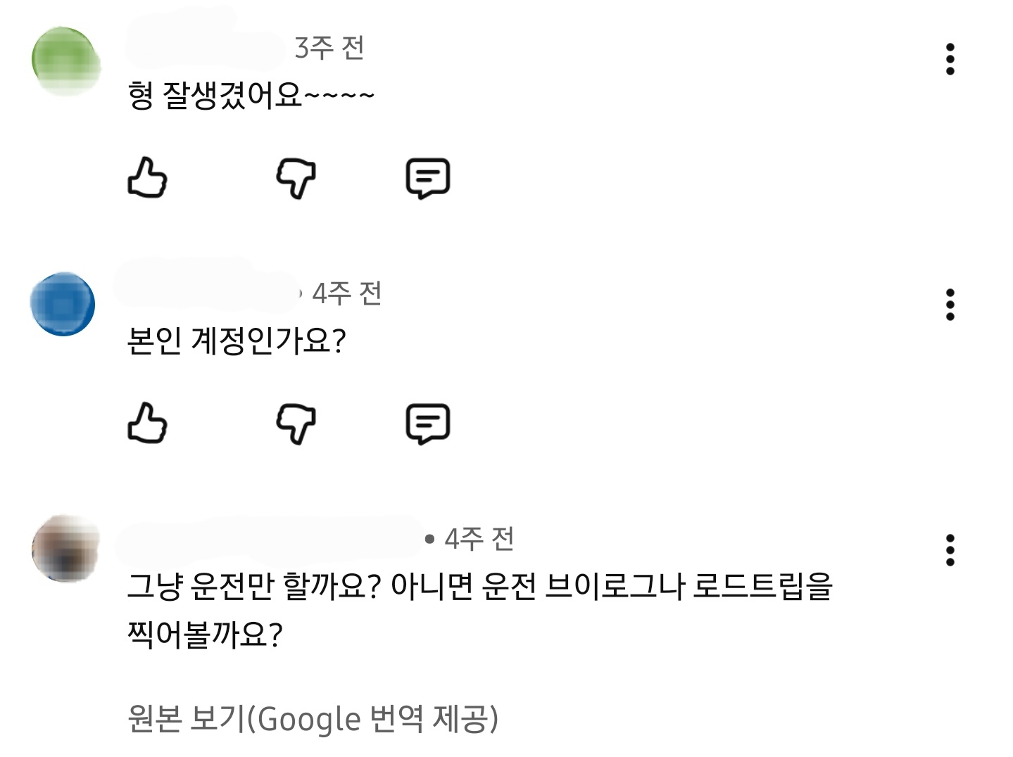 엔플라잉 이승협이 유튜브를 시작했는데 연예인인걸 아무도 몰라서 달린 댓글들 | 인스티즈