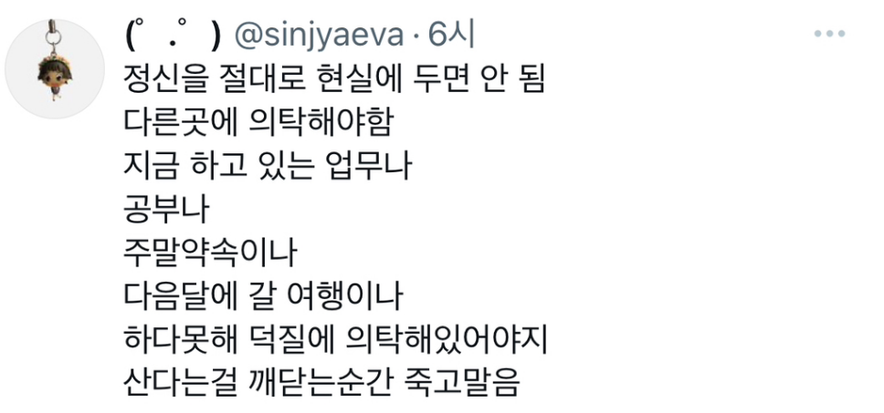 학생 백수 프리랜서 직장인 다 해봤는데 다 각자의 괴로움이 있음.twt | 인스티즈