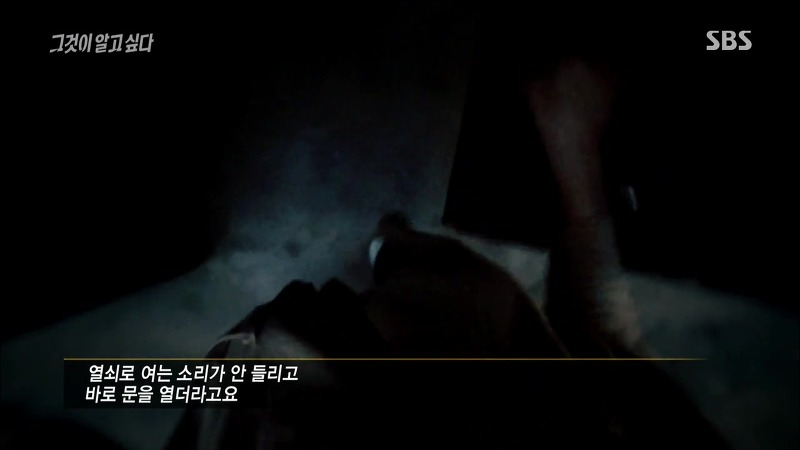 [그것이알고싶다] 엽기토끼와 신발장 - 신정동 연쇄살인사건의 마지막 퍼즐 | 인스티즈
