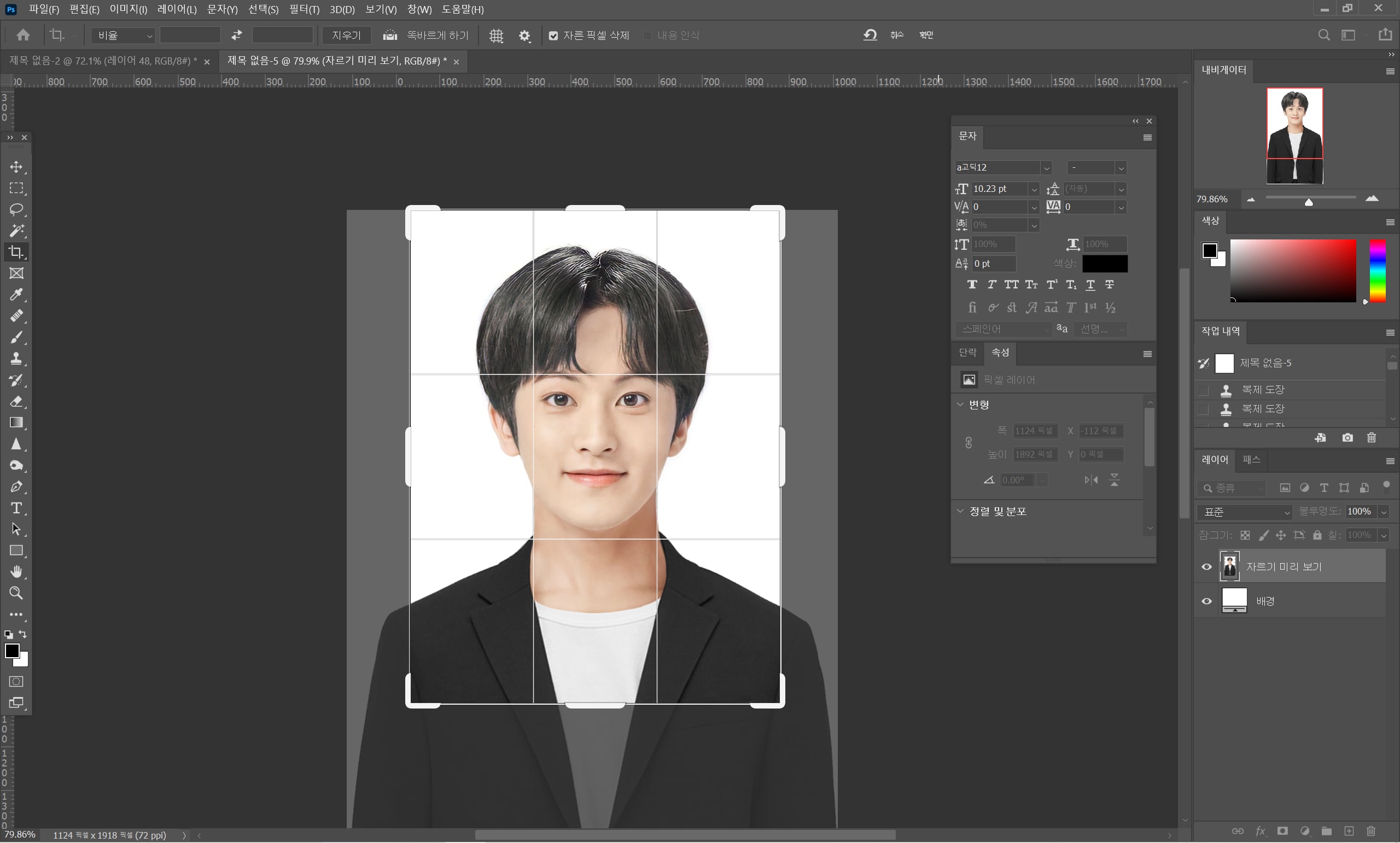 내가 만들어서 내가 뽑는 내만내뽑 증명사진 만들기 (도움 : NCT 마크) | 인스티즈