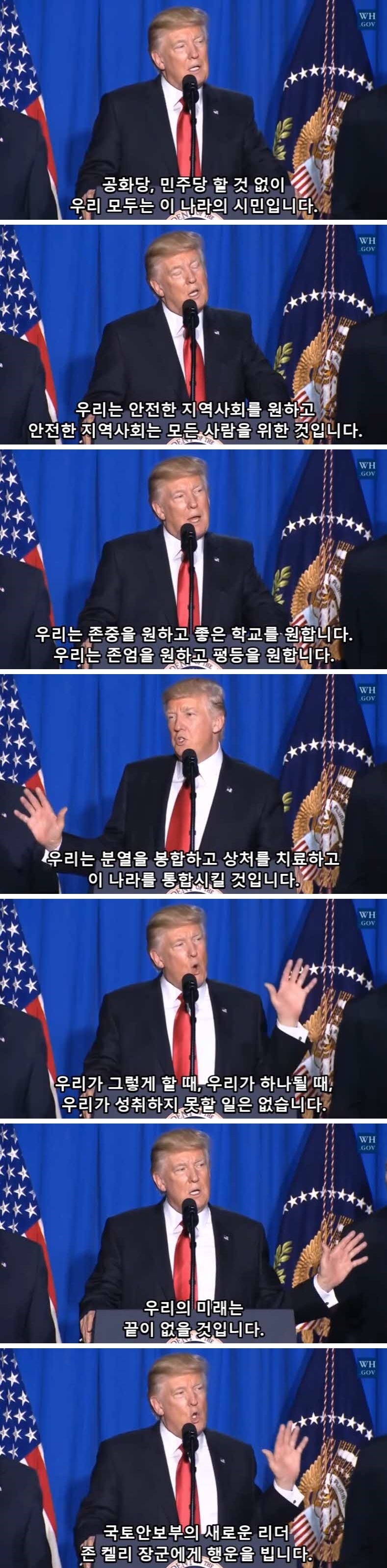 트럼프 말빨.jpg | 인스티즈