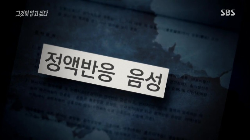 [그것이알고싶다] 엽기토끼와 신발장 - 신정동 연쇄살인사건의 마지막 퍼즐 | 인스티즈