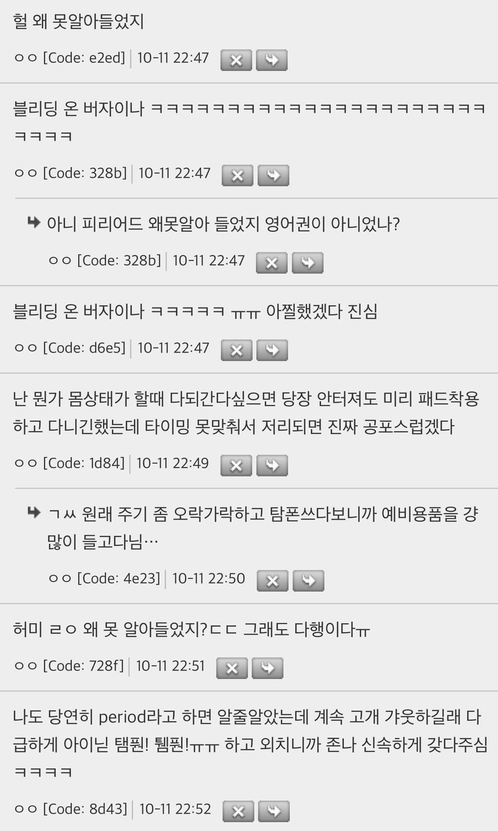 어제 비행기 타고가다 생리 터졌었는데 | 인스티즈