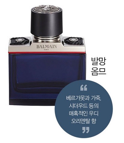  여자들이 직접 고른 설렘 돋는 남자 향수는? | 인스티즈