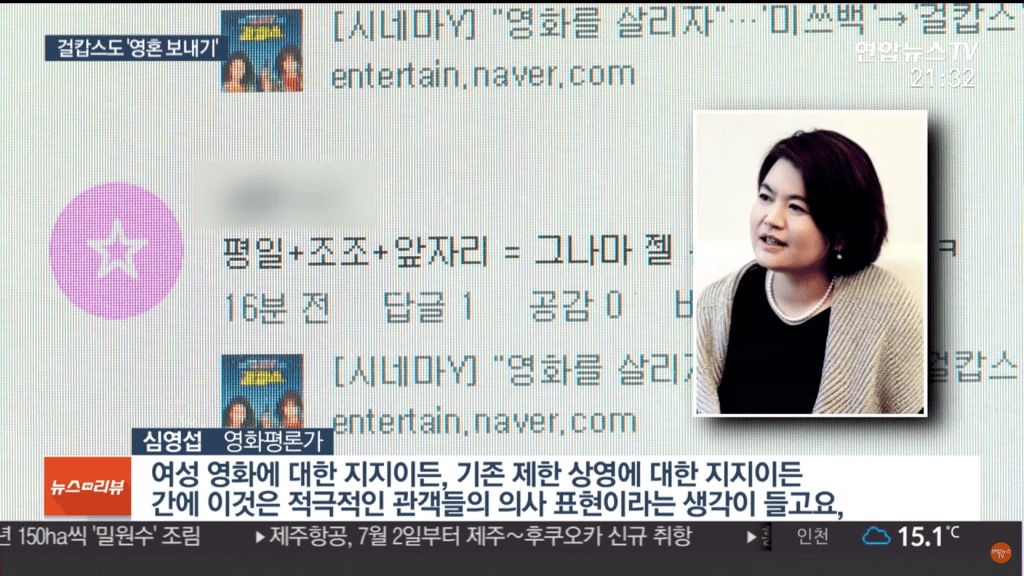 걸캅스 영혼 보내기 뉴스떴다...jpg | 인스티즈