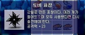 옛날 메이플 표도 템트리.jpg | 인스티즈