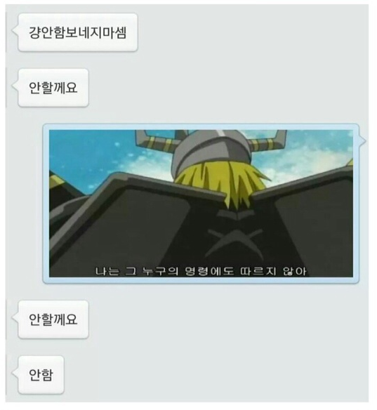 카톡 대화짤방으로 유명함 甲.JPG | 인스티즈