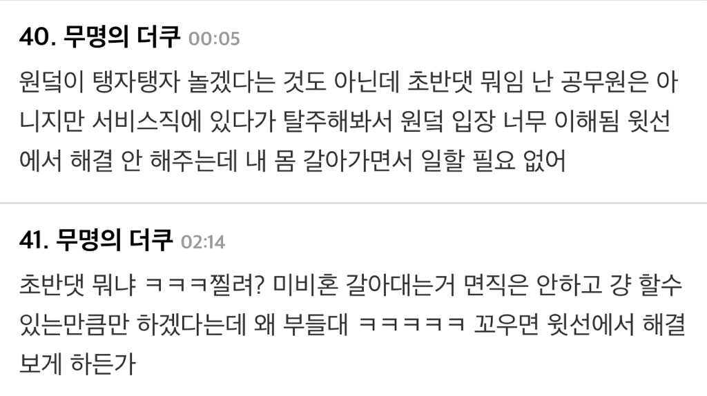 육시 육휴 직원들 때문에 민원대에서 갈리고 진리를 깨달음 | 인스티즈