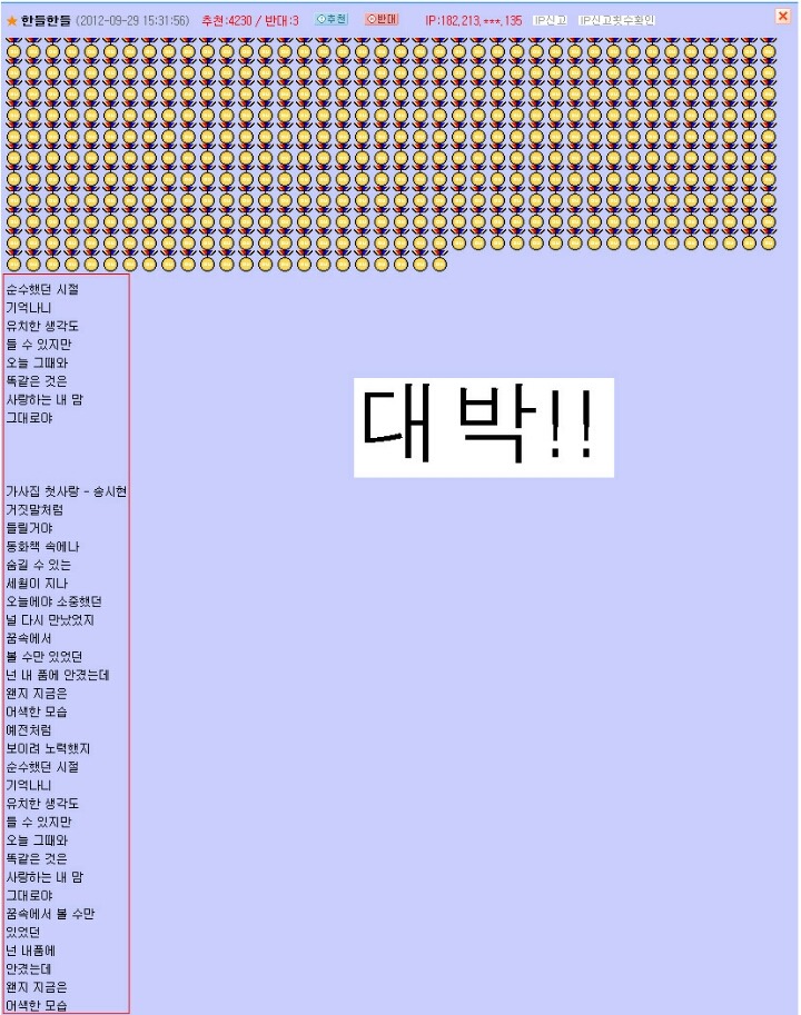헤어진 여자친구로부터 온 자음해석 甲중 甲.......... 대박소름 | 인스티즈