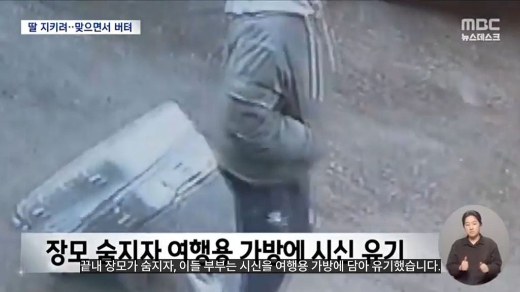 딸아, 네가 그렇게 맞고 있는데 내가 어떻게 가겠노.. | 인스티즈