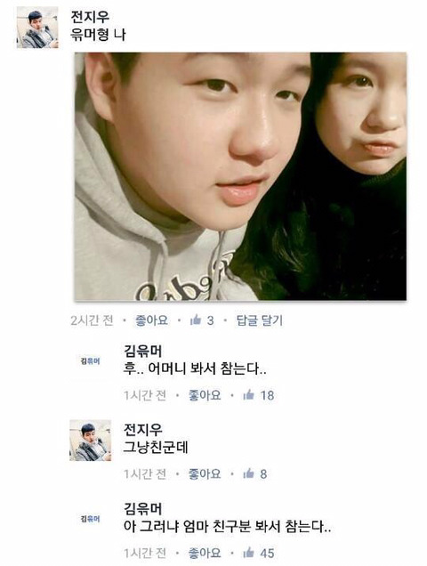 페이스북 얼평 | 인스티즈