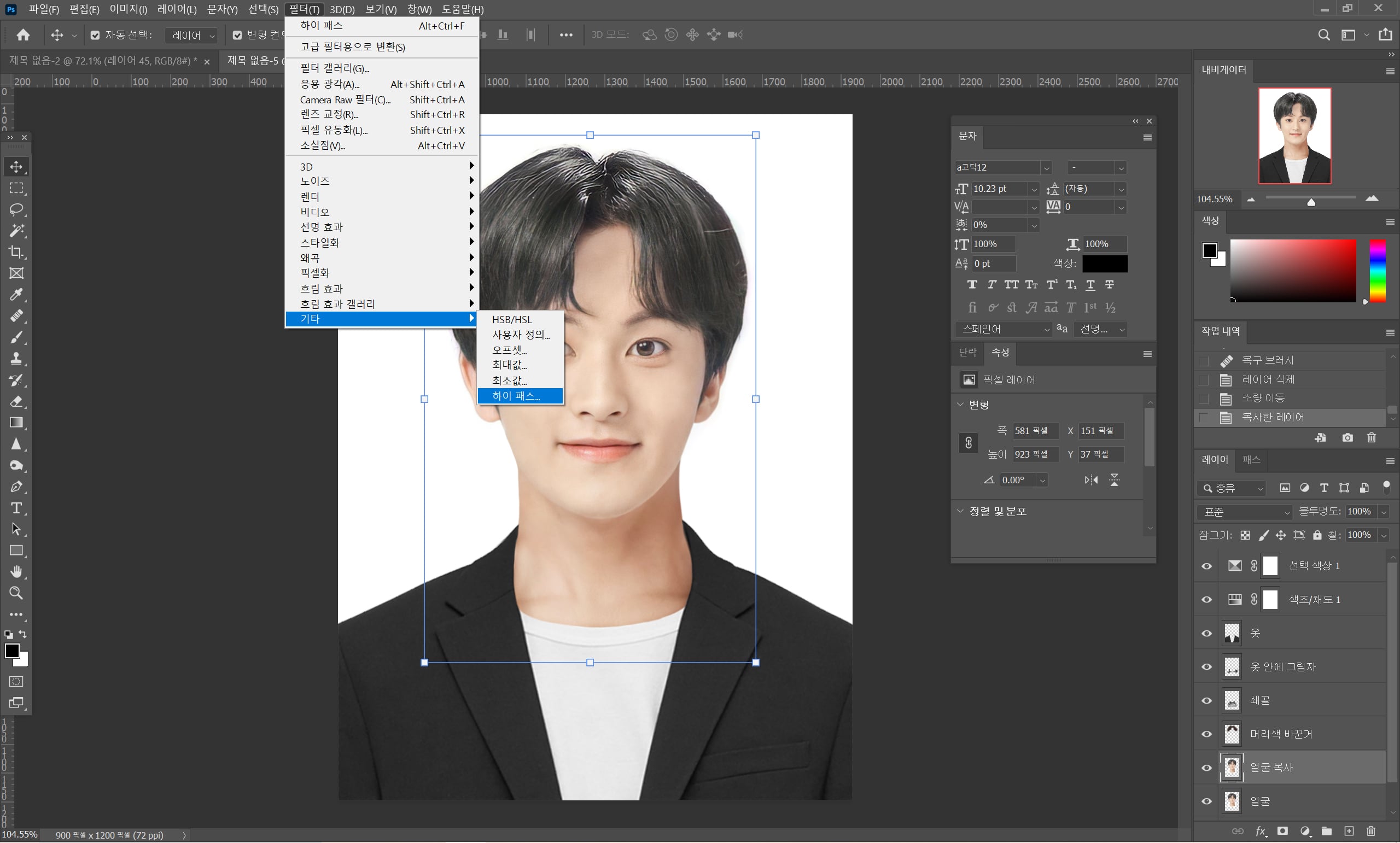 내가 만들어서 내가 뽑는 내만내뽑 증명사진 만들기 (도움 : NCT 마크) | 인스티즈