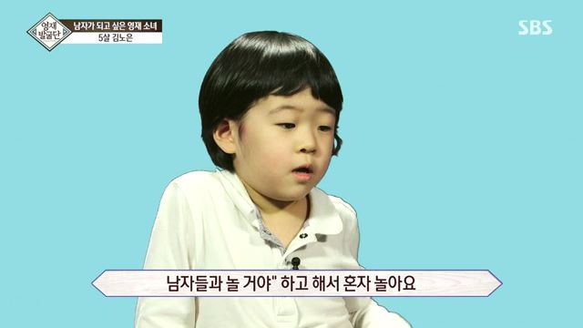 [영재발굴단] 남자가 되고 싶은 5살 노은이 | 인스티즈