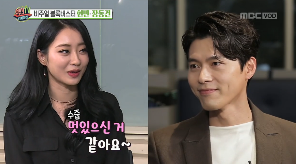 현빈 실물 보고 진심으로 부끄러워하면서 진실의 광대 남발하는 경리 | 인스티즈