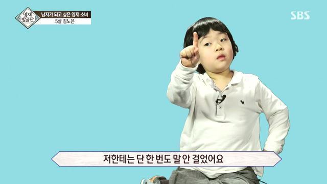 [영재발굴단] 남자가 되고 싶은 5살 노은이 | 인스티즈