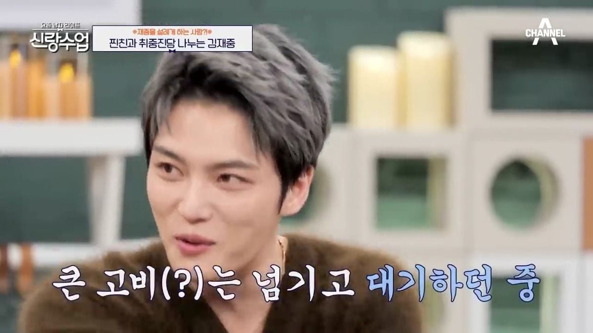 정자은행에 정자 보관한 김재중 | 인스티즈