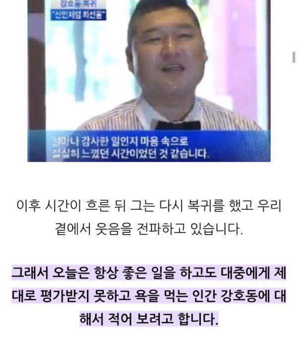 200억을 기부하고도 욕먹는 남자 | 인스티즈