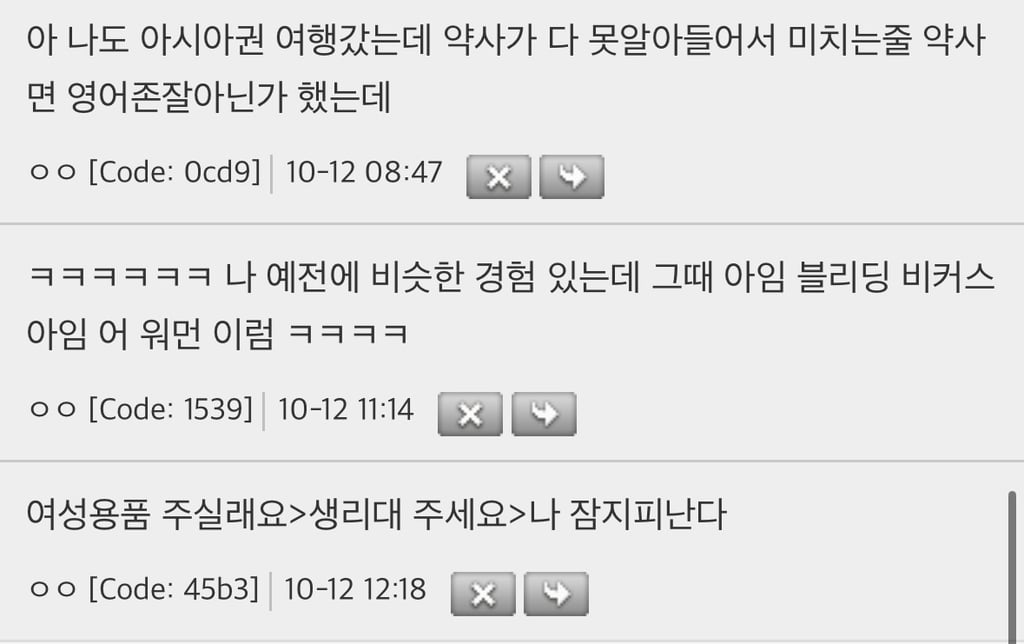 어제 비행기 타고가다 생리 터졌었는데 | 인스티즈