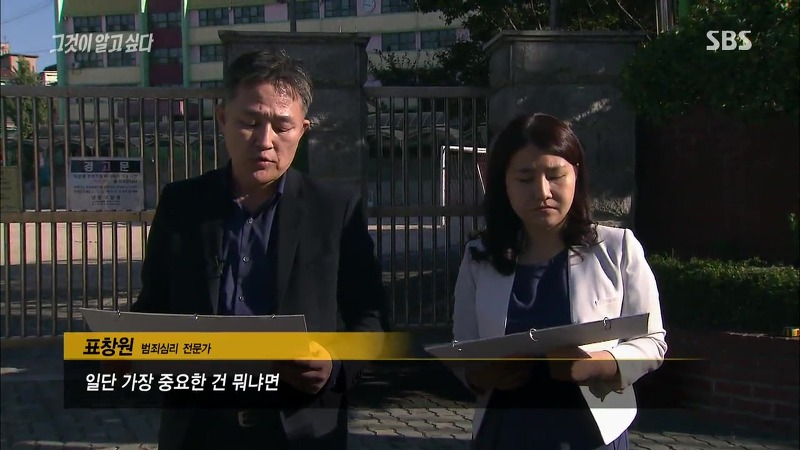 [그것이알고싶다] 엽기토끼와 신발장 - 신정동 연쇄살인사건의 마지막 퍼즐 | 인스티즈