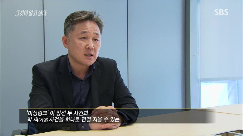 [그것이알고싶다] 엽기토끼와 신발장 - 신정동 연쇄살인사건의 마지막 퍼즐 | 인스티즈