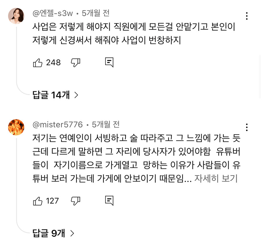정준하의 횟집이 잘되는 이유 ㅋㅋㅋ | 인스티즈