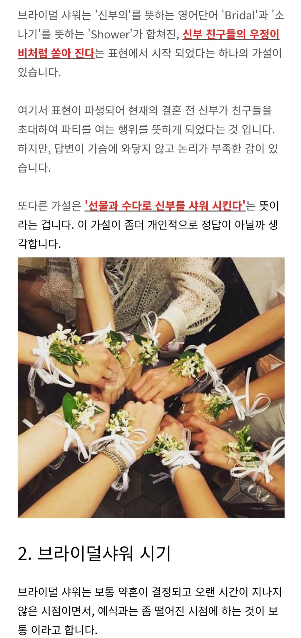 축의금 강요보다 더 이해안가는 그지같은 기혼감성 문화 | 인스티즈