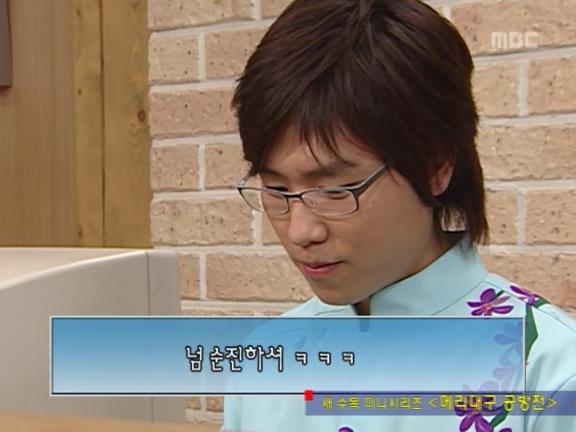 [거침없이하이킥] 꽈당이의 고민,"애인이 질린대요".jpg | 인스티즈
