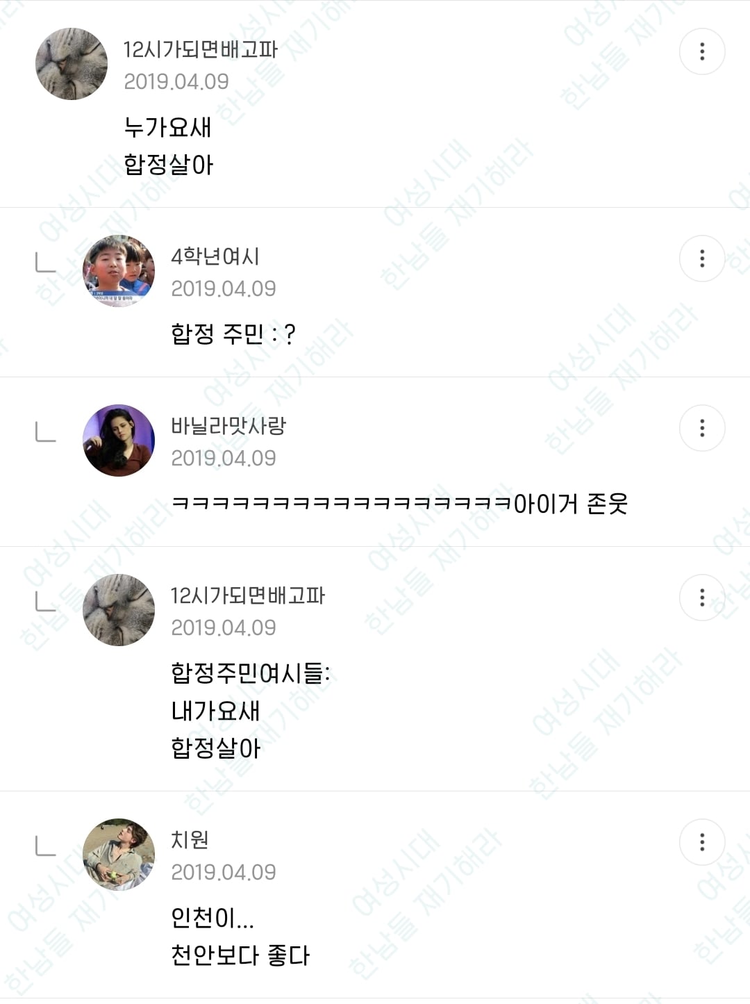 🍹우당탕탕 사는 여시들이 정말웃긴 여시캡쳐 | 인스티즈