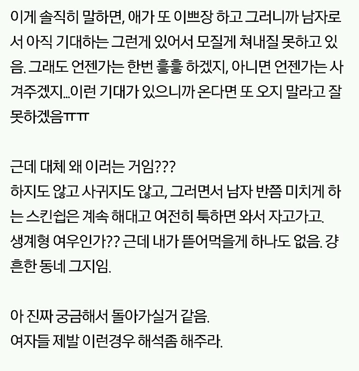여자들 이런 여우는 대체 뭐냐 | 인스티즈