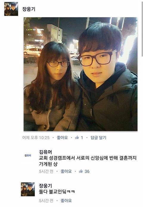 페이스북 얼평 | 인스티즈