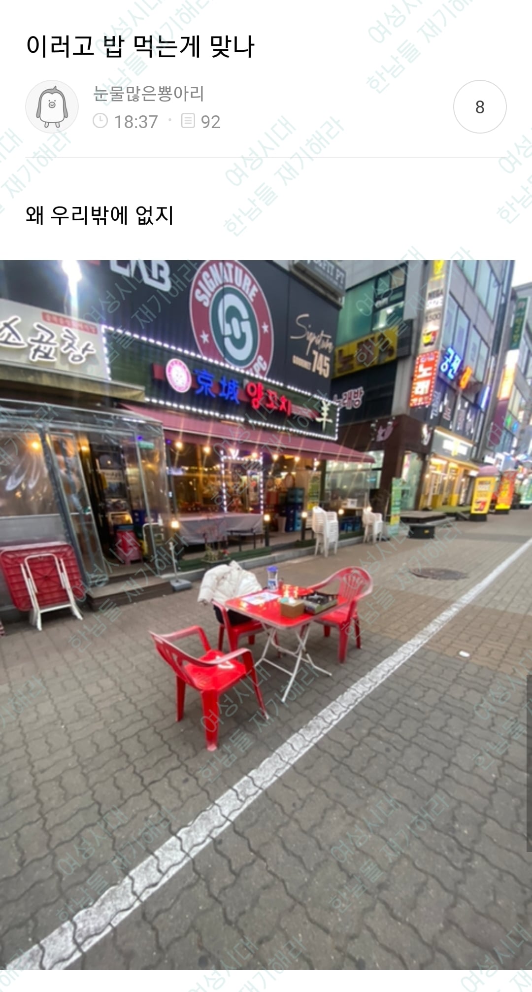 🍹우당탕탕 사는 여시들이 정말웃긴 여시캡쳐 | 인스티즈