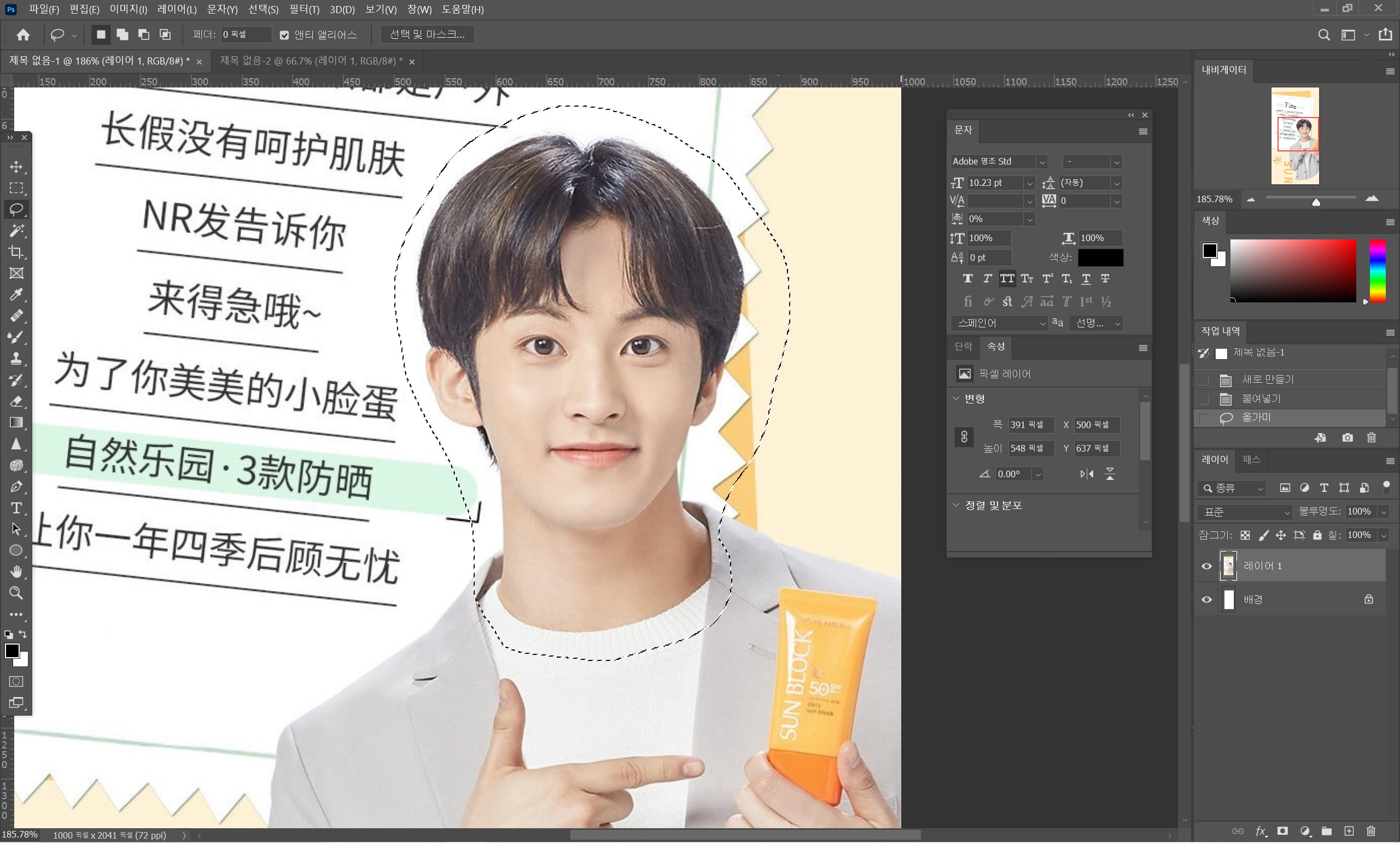 내가 만들어서 내가 뽑는 내만내뽑 증명사진 만들기 (도움 : NCT 마크) | 인스티즈